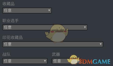 《steam手机版》购买csgo道具方法