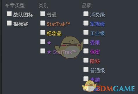 《steam手机版》购买csgo道具方法