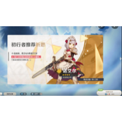 原神萌新角色如何养成-角色养成抽取搭配思路讲解