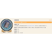 原神哪些武器性价比高-新手必备非五星超模武器盘点