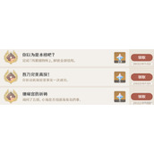 原神风暴捕雾帐全结局攻略