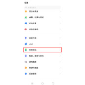 vivox80怎么设置返回键