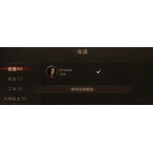暗黑破坏神不朽怎么加好友__加好友攻略