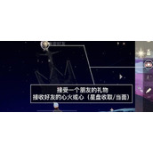 光遇7.25任务怎么做