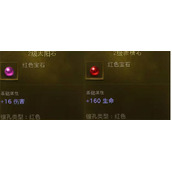 暗黑破坏神不朽宝石图鉴汇总2022