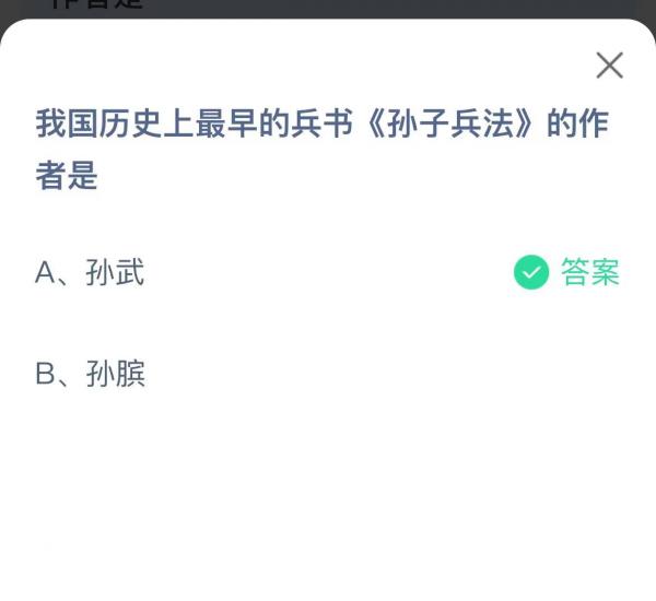 《支付宝》蚂蚁庄园2022年7月31日每日一题答案