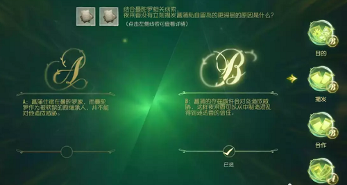 第五人格贝尔斯泰因的阴霾第五章攻略