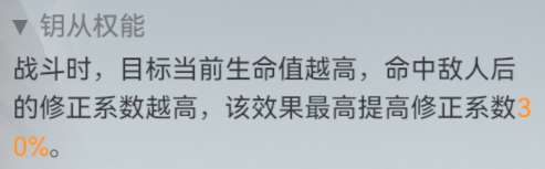 《深空之眼》逆潮利维坦专武强度分析