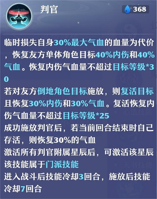 梦幻新诛仙鬼道天书推荐攻略