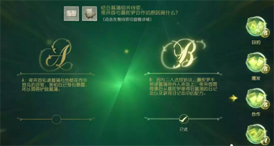 《第五人格》贝尔斯泰因的阴霾第五章通关攻略