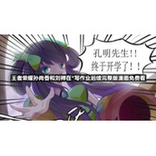 王者荣耀孙尚香和刘禅在*写作业后续完整版漫画免费看