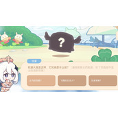 《原神》轮廓大概是这样答案介绍