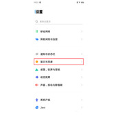 vivoxnote屏幕分辨率在哪设置