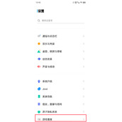 vivox80设置游戏HiFi音效方法介绍