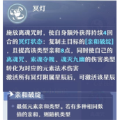 梦幻新诛仙鬼道天书推荐攻略