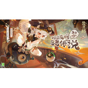 阴阳师游戏中sp山兔怎么获得