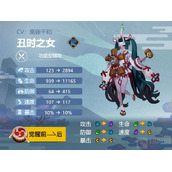 阴阳师的丑女御魂怎么搭配