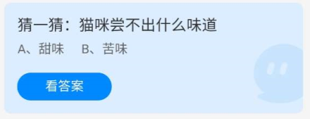 《蚂蚁庄园》2022年7月30日答案介绍