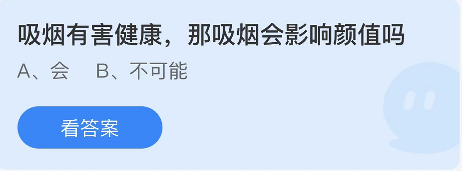 《支付宝》蚂蚁庄园2022年8月3日每日一题答案