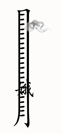 《汉字魔法》第2关嫦娥奔月通关攻略