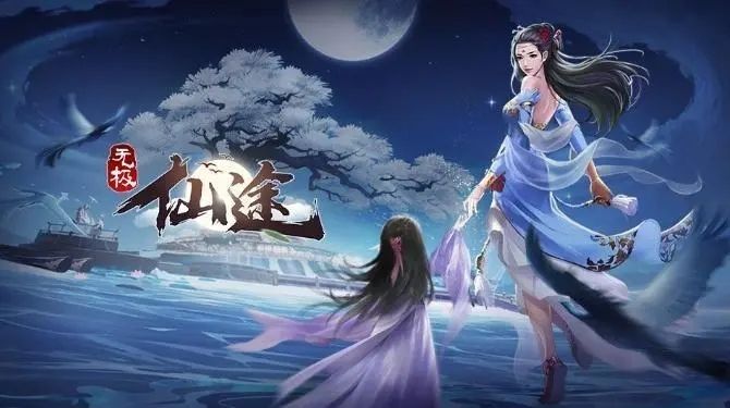 无极仙途二周年庆兑换码大全：最新二周年礼包兑换码合集[多图]图片1