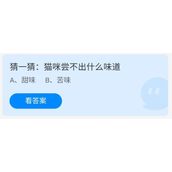 《蚂蚁庄园》2022年7月30日答案介绍