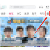 哔哩哔哩活动中心怎么进入