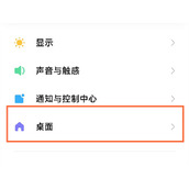 红米note11tPro查询运行内存教程分享