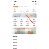 纸条怎么打开阅读提醒