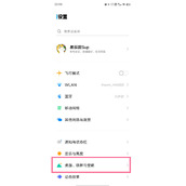 vivox80pro怎么开启息屏显示