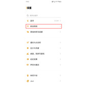 vivox80pro怎么启用5G