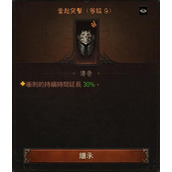 《暗黑破坏神不朽》巅峰45野蛮人战场Build参考
