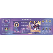 《原神》云堇武器及圣遗物选择推荐