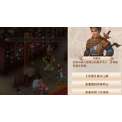 《问道手游》8.1探案青龙山案超详细流程