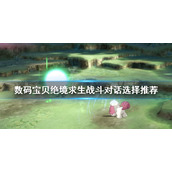 《支付宝》神奇海洋8月2日答案