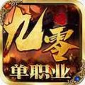 九零之战单职业手游官方安卓版 1.0