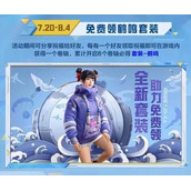 和平精英空投节2022有什么衣服
