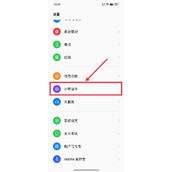realmeUI 3.0识屏怎么开