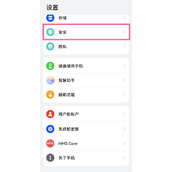 华为nova10pro怎样开启应用锁