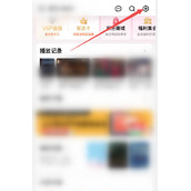 芒果tv如何注销账户