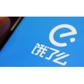 饿了么8月2日免单时间答案分享