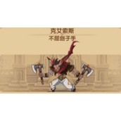 《剑与远征》流放之地位于哪里答案