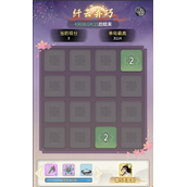 一念逍遥纤巧弄云高分攻略