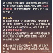 《原神》宵宫技能介绍及配装指南