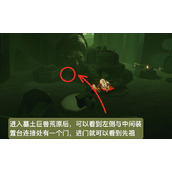 《光遇》感恩季白绒斗篷先祖在哪里