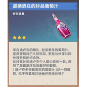 《原神》残像暗战第七天阵容推荐及任务攻略