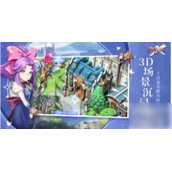 《魔力宝贝旅人》转职方法