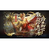 《王者荣耀》金蝉唐三藏皮肤价格一览