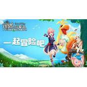 创造与魔法游戏中的宠物粮怎么做