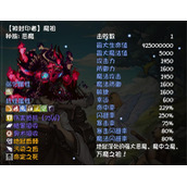 《再刷一把》生命禁区boss挑战攻略